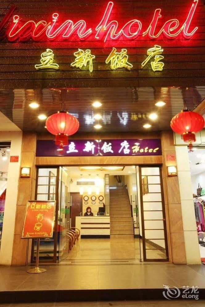 Guilin Lixin Hotel 外观 照片